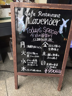 h Cafe Restaurant Lavender - 