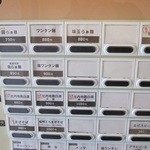 Tsurumen 大阪城北詰店 - 券売機
