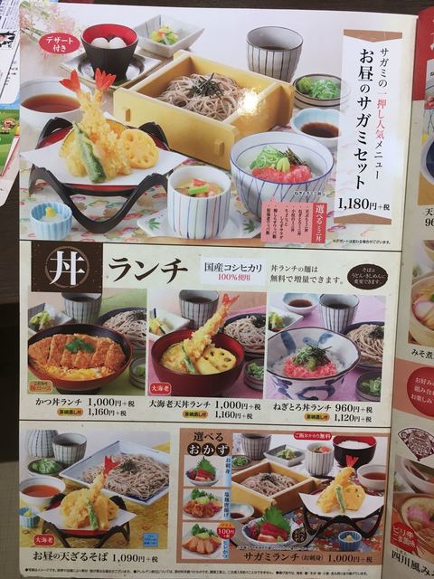 アプリをダウンロードして人生初 サガミです By Turizuki 和食麺処 サガミ 豊川牛久保店 牛久保 そば 食べログ アプリをダウンロードして人生初 サガミです By Turizuki 和食麺処 サガミ 豊川牛久保店 牛久保 そば 食べログ