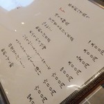 そば割烹 よいん - メニュー