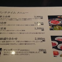 食道園 北新地店 - 