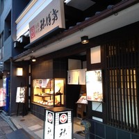 土佐料理 祢保希 赤坂店 - 