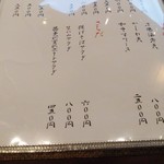 そば割烹 よいん - メニュー