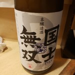 海鮮炭焼処とら太 - これも良く飲む