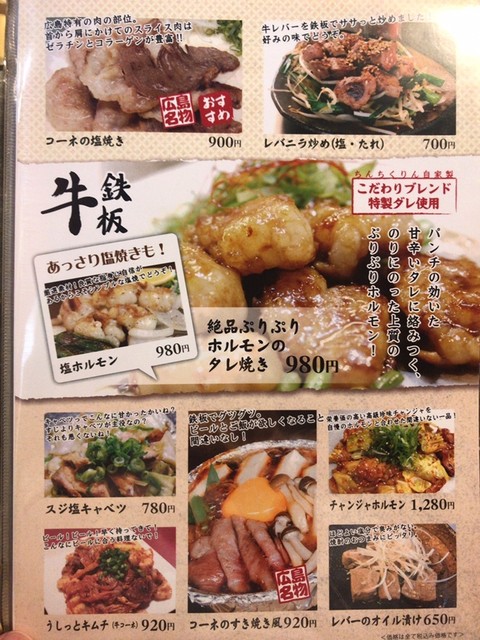 カープファンにはピッタリなお好み焼き屋さん By Baashi 閉店 ちんちくりん 東京新橋2丁目店 内幸町 お好み焼き 食べログ カープファンにはピッタリなお好み焼き屋さん By Baashi 閉店 ちんちくりん 東京新橋2丁目店 内幸町 お好み焼き 食べログ
