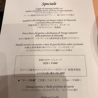 リストランテ ル・ミディ ひらまつ - 