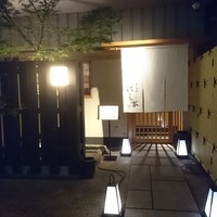 懐石料理 はし本 - 