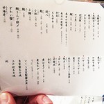 京極寿司 - 「お好み」握りorお造り、のメニュー。