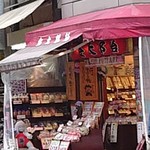 Sugamo Kintarouame - 