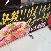 西麻布けんしろう - 