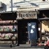 個室&肉&魚&居酒屋 俺ん家キング 金山店