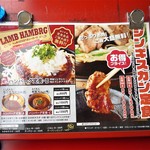 ジンギスカン霧島 - ﾗﾝﾁﾒﾆｭｰ