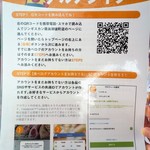 ジンギスカン霧島 - 今日からあなたもｸﾞﾙﾒﾗｲﾀｰ