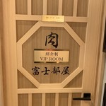 焼肉にくがとう 千葉駅前店 - 