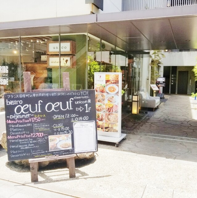二子玉川おしゃれランチ18選 世界の美食と素敵空間のお店 食べログまとめ 二子玉川おしゃれランチ18選 世界の美食と素敵空間のお店 食べログまとめ