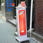 ニューキャッスル - 