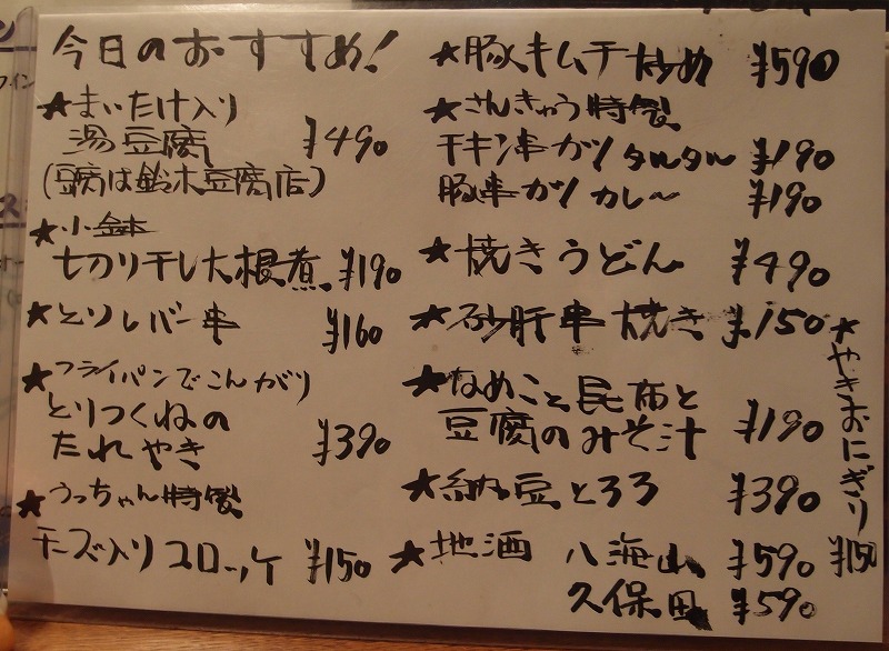 さんきゅう亭 name=