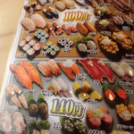 廻転すし海へ - １００円・１４０円代お寿司