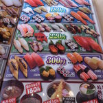 廻転すし海へ - １８０円～３００円お寿司・サイドメニュー