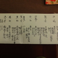 足利伊萬里 - 伊万里懐石