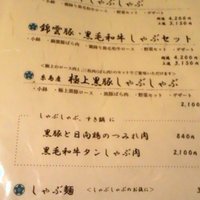 西新初喜 姪浜駅南店 - 