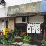 枡はん - 店舗外観2019年7月