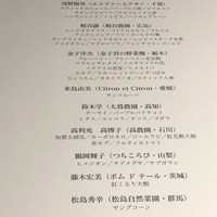 レフェルヴェソンス - 