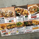 たこ焼道楽 わなか なんば店 - 