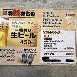 たこ焼道楽 わなか なんば店 - 