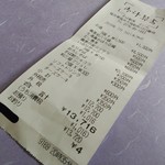 そば割烹 よいん - レシート