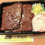 かねだ焼肉店 - 