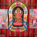 マジックスパイス 東京下北沢店 - 