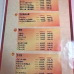 一福ラーメン - メニュー