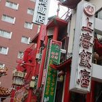 上海飯店 - 