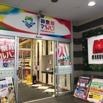 てんがららーめん - マルハン厚木北店