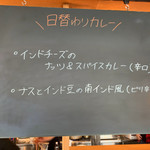 カレーラボラトリー 笑夢 - 