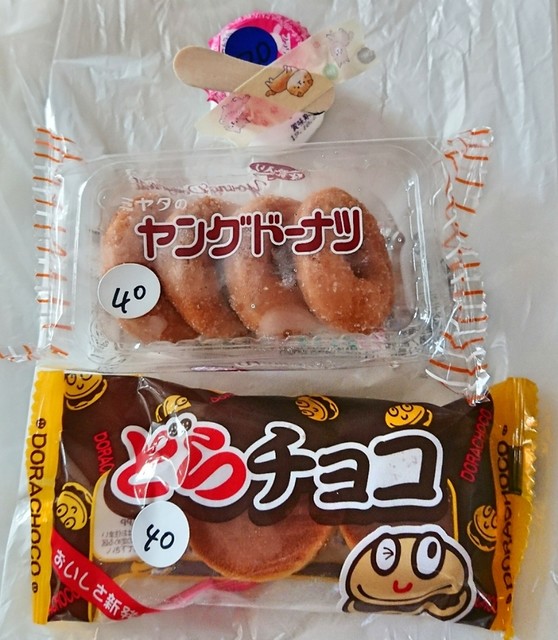 専用です駄菓子屋にゃんこ`‘ San-Xネット