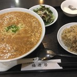 福源居 - 料理写真: