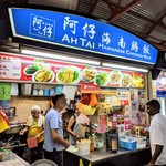 AH TAI Hainanese Chicken Rice  - 