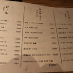 NIKUSYO taku ohira - ドリンクメニュー