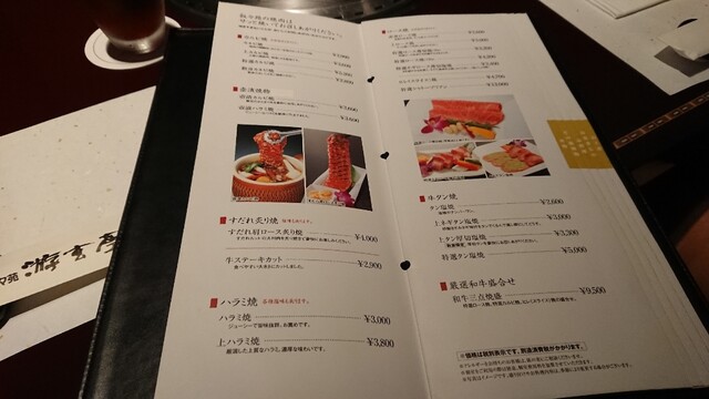 メニュー写真 叙々苑 游玄亭 京都 烏丸 焼肉 食べログ メニュー写真 叙々苑 游玄亭 京都 烏丸 焼肉 食べログ