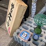 大衆和牛酒場 コンロ家 - 