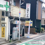 上田そば店 - 