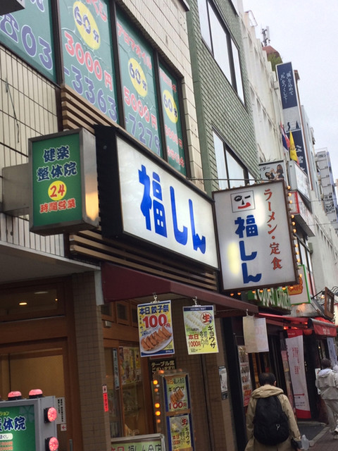 毎月29日は餃子祭りということで福しんで100円餃子呑みしてみた By クロドベーズ 福しん 大久保駅前店 大久保 中華料理 食べログ 毎月29日は餃子祭りということで福しんで100円餃子呑みしてみた By クロドベーズ 福しん 大久保駅前店 大久保 中華料理 食べログ