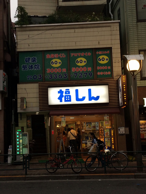 毎月29日は餃子祭りということで福しんで100円餃子呑みしてみた By クロドベーズ 福しん 大久保駅前店 大久保 中華料理 食べログ 毎月29日は餃子祭りということで福しんで100円餃子呑みしてみた By クロドベーズ 福しん 大久保駅前店 大久保 中華料理 食べログ
