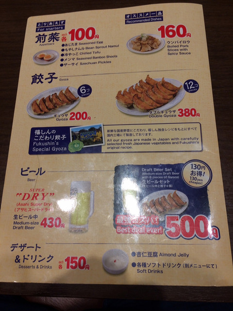 毎月29日は餃子祭りということで福しんで100円餃子呑みしてみた By クロドベーズ 福しん 大久保駅前店 大久保 中華料理 食べログ 毎月29日は餃子祭りということで福しんで100円餃子呑みしてみた By クロドベーズ 福しん 大久保駅前店 大久保 中華料理 食べログ