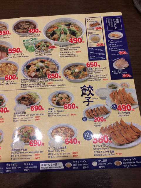 毎月29日は餃子祭りということで福しんで100円餃子呑みしてみた By クロドベーズ 福しん 大久保駅前店 大久保 中華料理 食べログ 毎月29日は餃子祭りということで福しんで100円餃子呑みしてみた By クロドベーズ 福しん 大久保駅前店 大久保 中華料理 食べログ