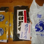 阿部商店 - 高級羅臼昆布！プレゼント用にラッピングもして下さいました♡