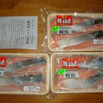 阿部商店 - 後日届いた、幻の「トキシラズ」！！実家の母大喜び！！