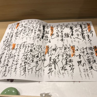 鮨 航 - 